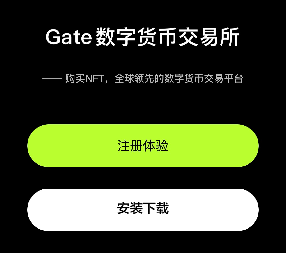 Gate.io交易平台_Gate.io交易平台app官网下载最新版